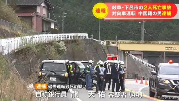 日本警方回应中国游客遭列车撞亡事件