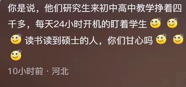 教师招聘趋势下的学历至上与技能突破——名校生与普通师范生的博弈