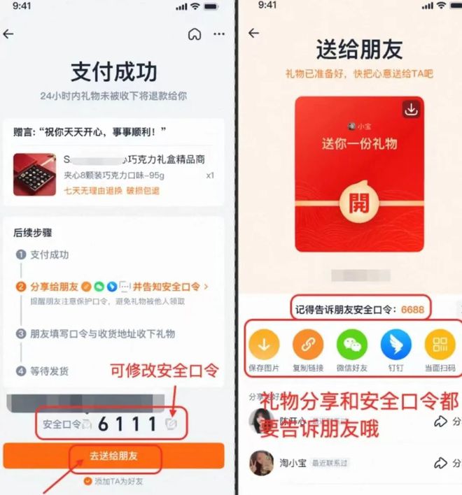 微信上线送礼功能，开启社交新纪元