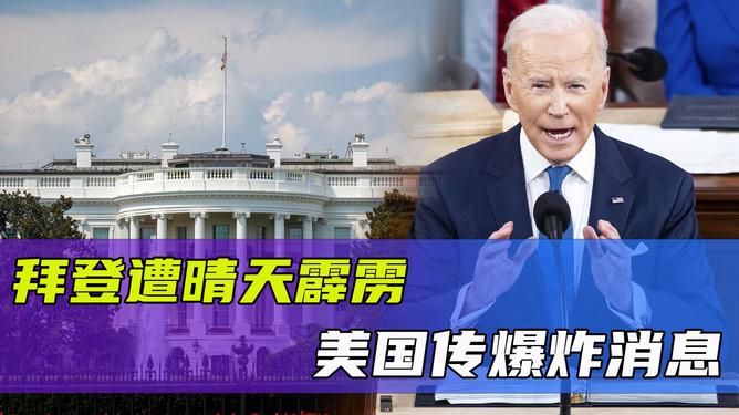 白宫给美国公务员下最后通牒，重塑政府效率与公共信任