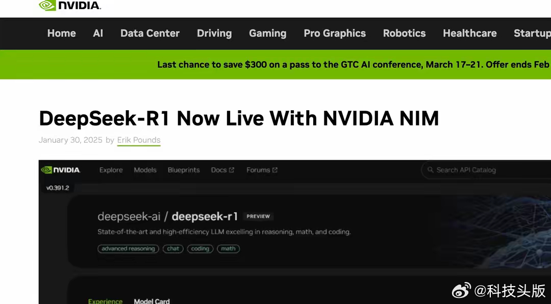 英伟达重磅上线DeepSeek，引领深度学习新纪元