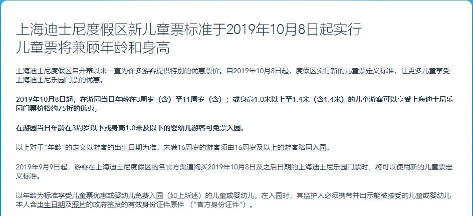 多影院儿童免票政策引热议，究竟何去何从？