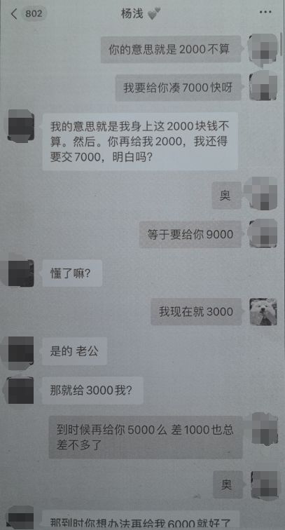 男子神秘操作，40万转账表情包，轻松套走8000元，真相究竟如何？