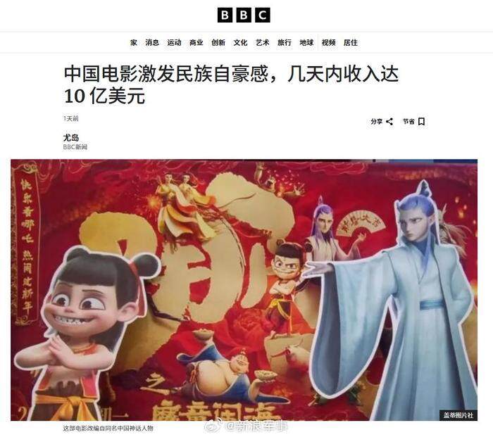 BBC独家揭秘哪吒2，这部神作究竟隐藏了什么？