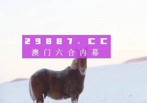 2024澳门精准四不像正版