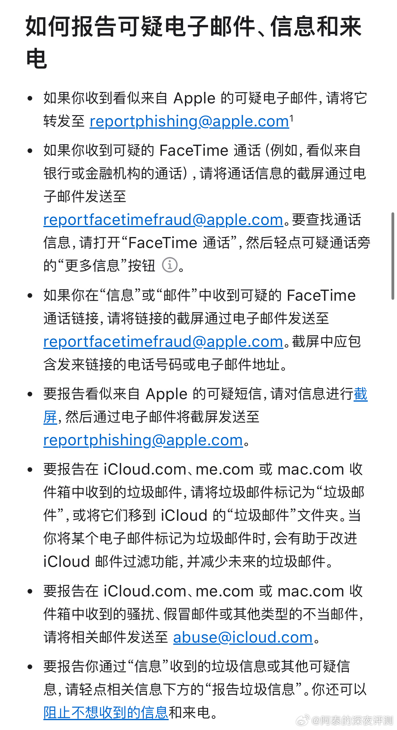 苹果手机频现诈骗信息，用户需警惕！情绪波动背后的悬疑事件揭秘