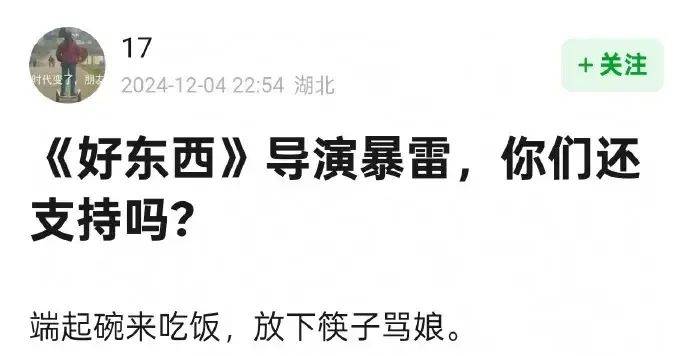 爆款预警2025开年内娱笑话大盘点，风波不断，戏里戏外皆看点！