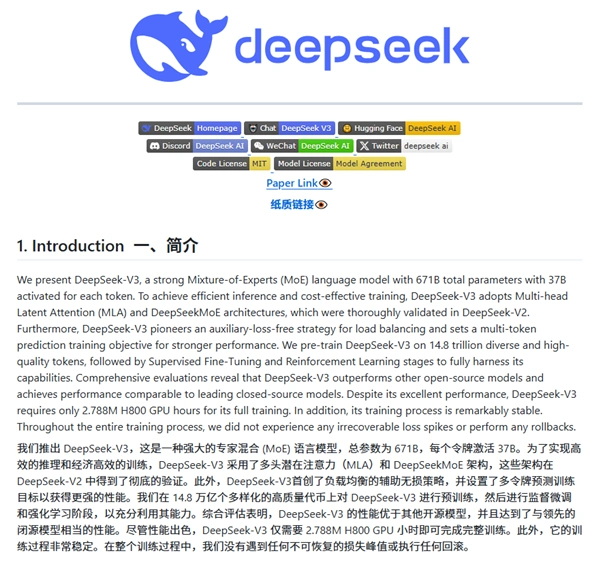 DeepSeek，青春航路的职场加速器