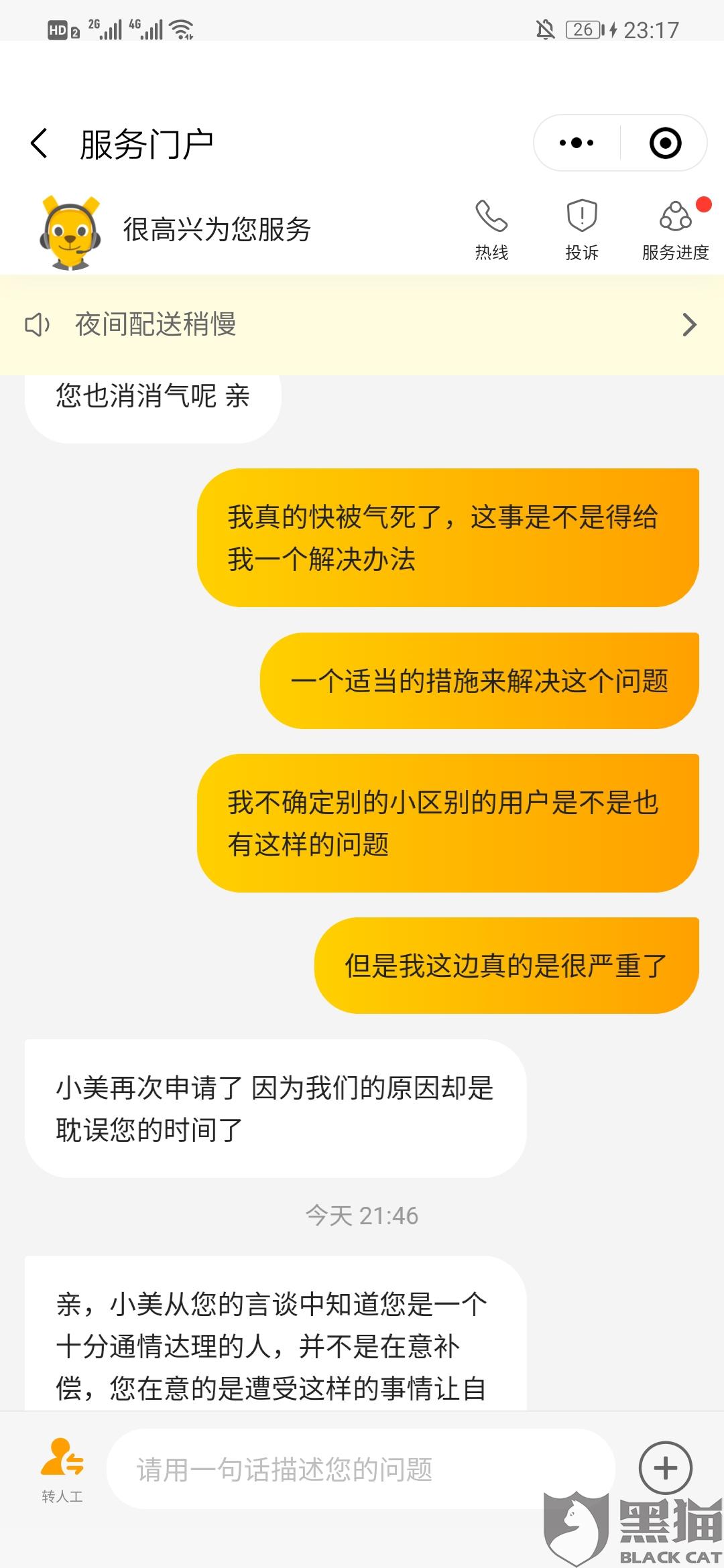 美团重磅改革，全面取消配送超时罚款，未来如何影响你我他？