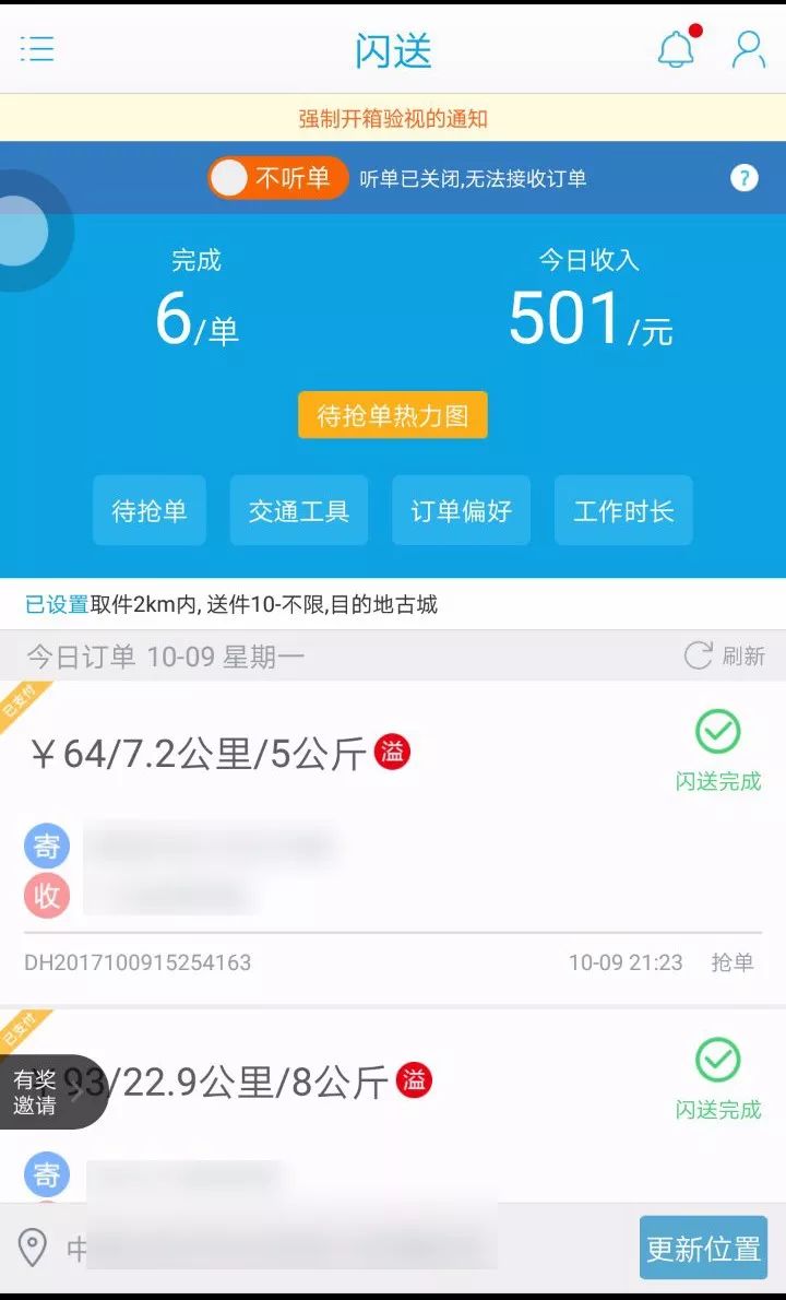 揭秘京东外卖试水新模式，骑手日入达500元，这是否会成为行业新风口？