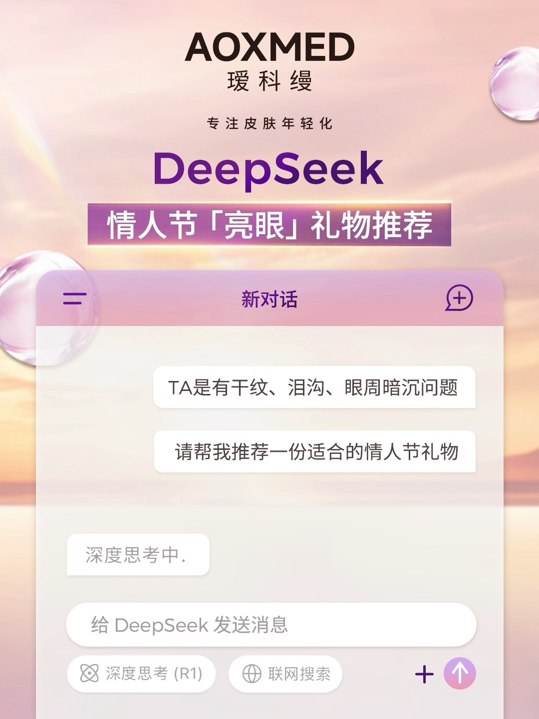 揭秘彩礼奥秘，DeepSeek揭示彩礼最佳数额，传统与现代如何平衡？