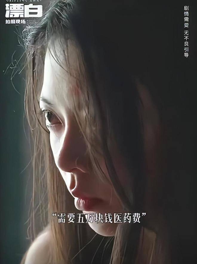 替身女演员意外受伤，漂白剧组诚恳致歉，背后真相引人深思