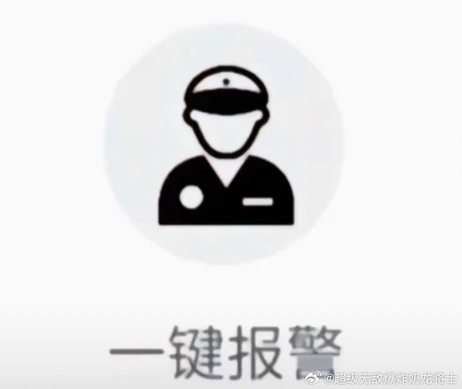 报警自己举报自己，背后的真相与深度解析