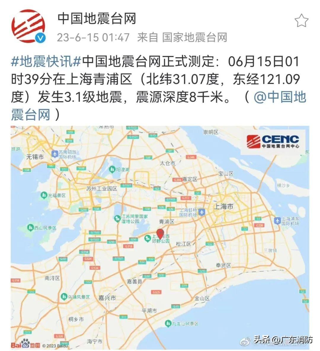 河南地震波及山东，深夜震动唤醒无数家庭——背后的真相与解析