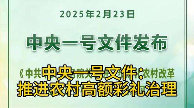 中央重拳出击，农村高额彩礼治理，究竟何去何从？