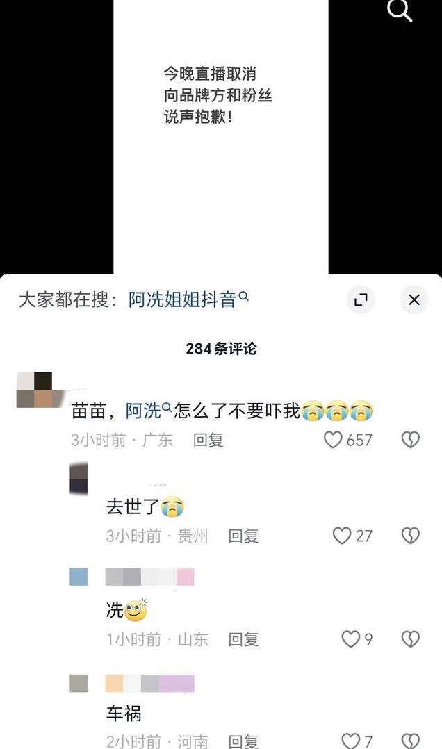 网红阿浩离世震惊网络，从确诊到去世仅五个月，生命究竟何去何从？深度剖析事件全貌