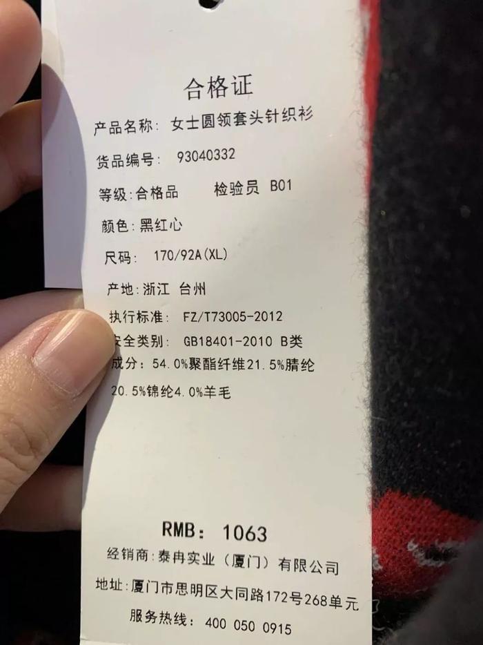 震惊！一张吊牌爆炒至300元，背后的故事引人深思！