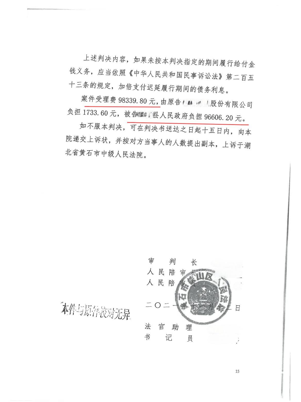 震撼！巨额罚款引发争议，企业怒告县政府！五千万背后的真相究竟如何？深度解析企业被罚没五千万起诉县政府事件。