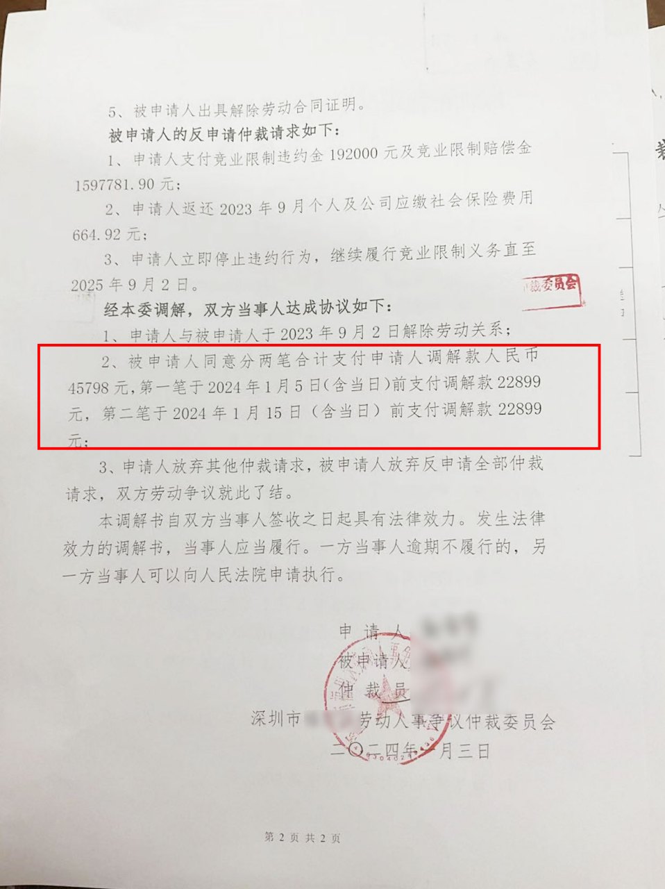 百万工资拖欠四年终得解决，高额税费引热议，32万7的背后真相与地方新闻深度解析