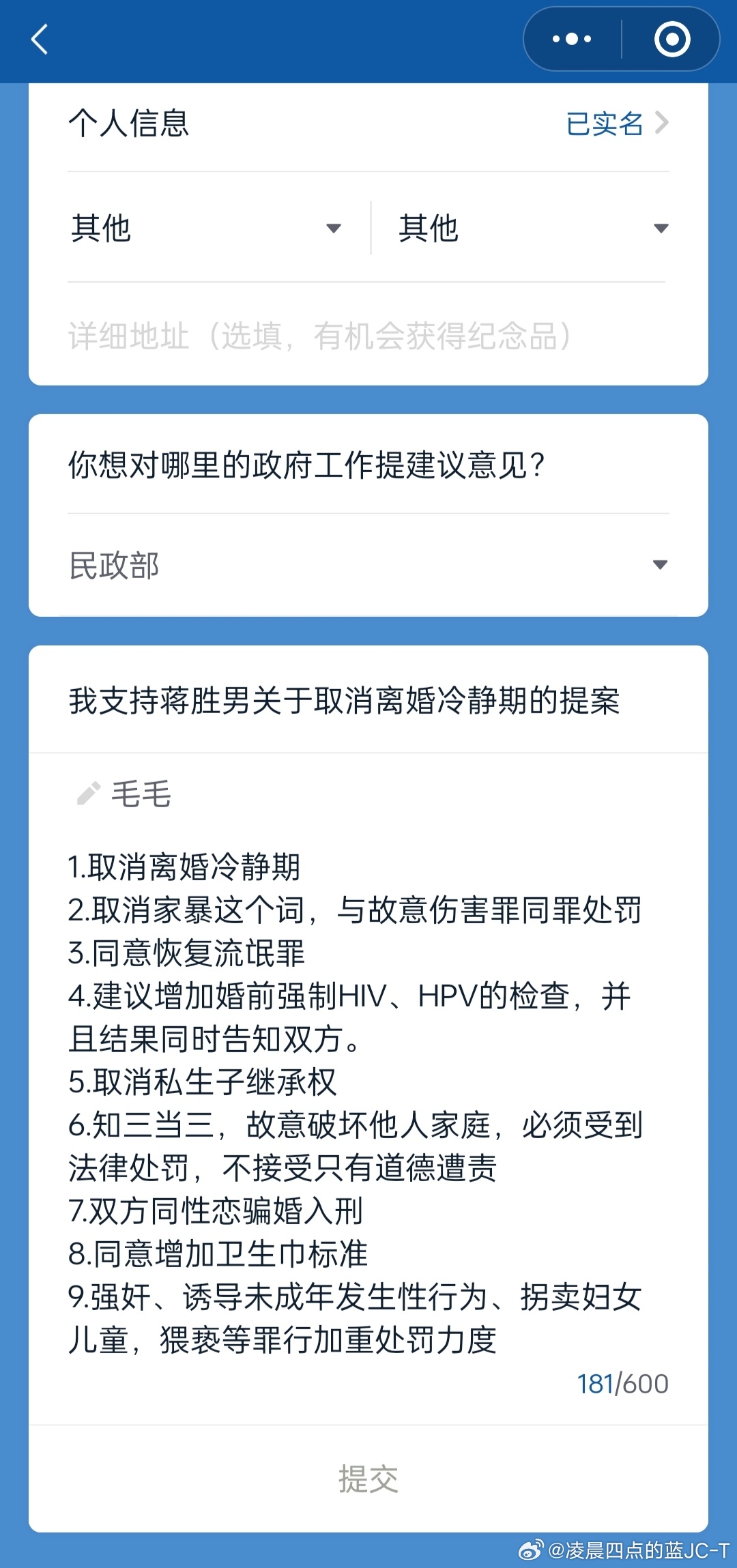 废除离婚冷静期，让婚姻自由呼吸，迫切之需还是一时冲动？