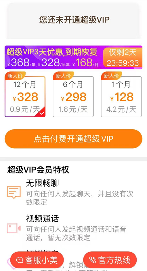 揭秘无良APP，如何瞄准老年人的娱乐生活进行收割？