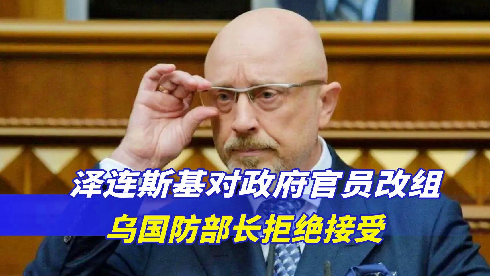 泽连斯基拒绝停战，走向何方的抉择与可能的结局