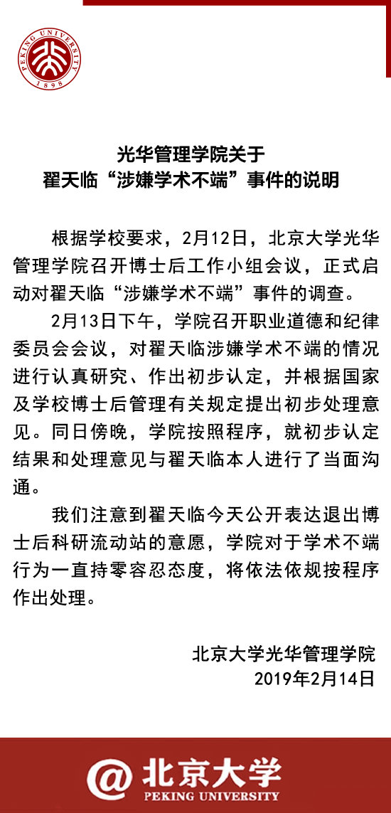 学术不端，不容姑息，入罪呼声高涨，正义能否实现？