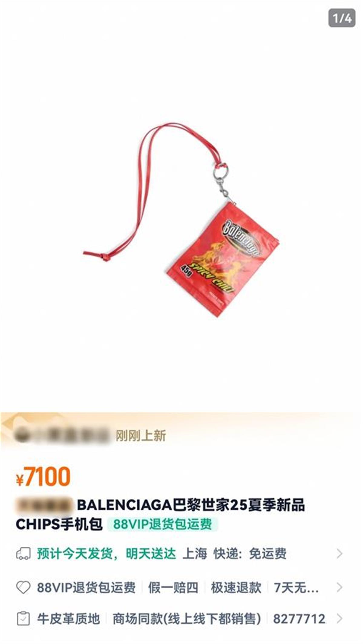 惊爆！薯片包售价飙升到7100元，豪华包装背后的秘密大揭秘！