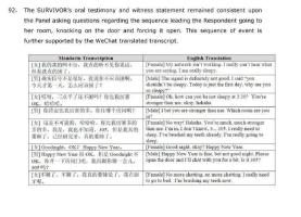 教练徐克进出房间神秘莫测，全程竟不到一分钟？揭秘真相深度剖析！