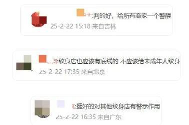 惊！14岁少女清洗文身价达76万，究竟是谁的错？