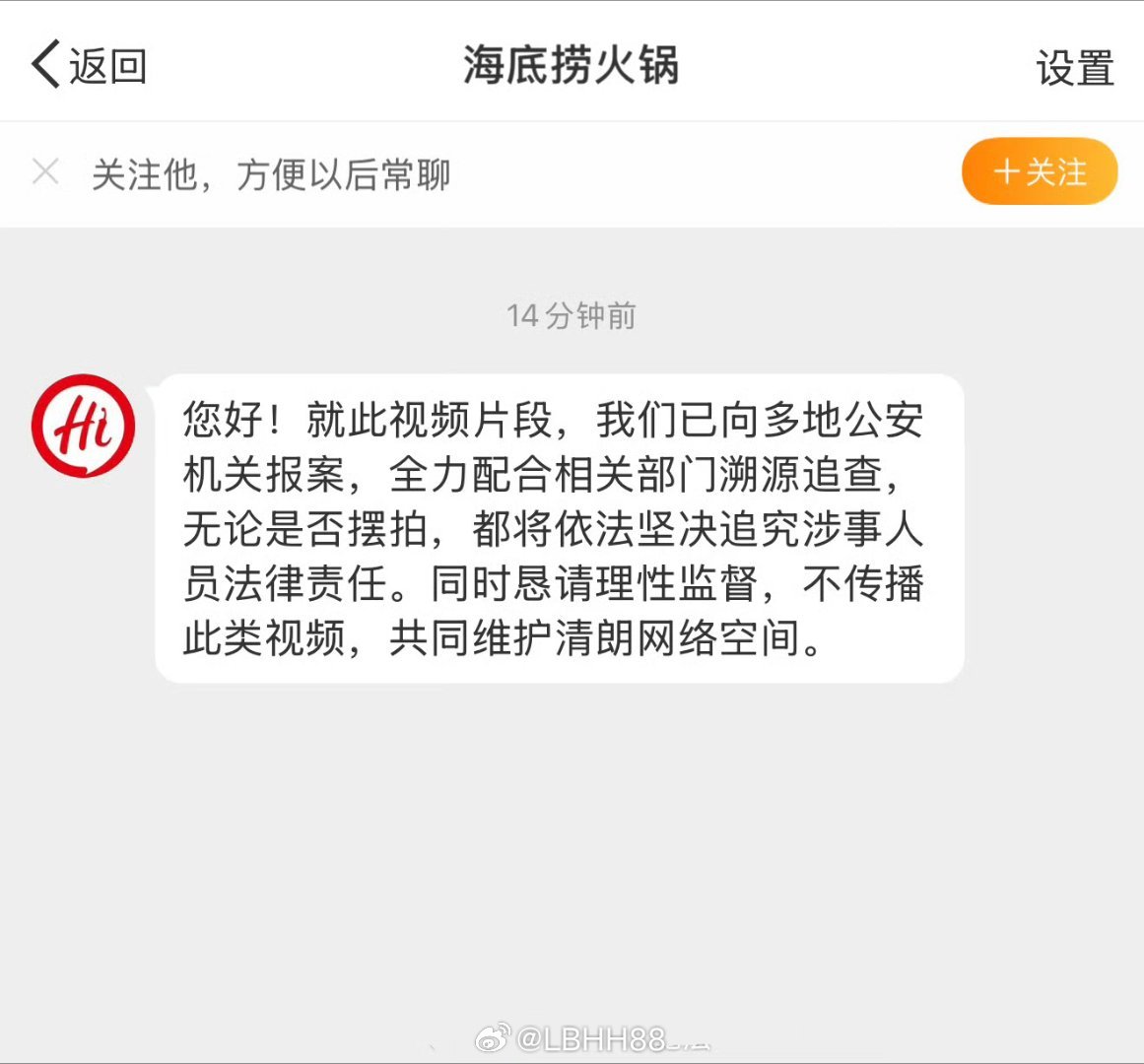 海底捞重磅回应！小便事件引发关注，顾客获百倍补偿！究竟发生了什么？