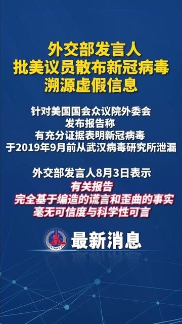 外交部回应新冠病毒溯源问题，香港视角的深度解读