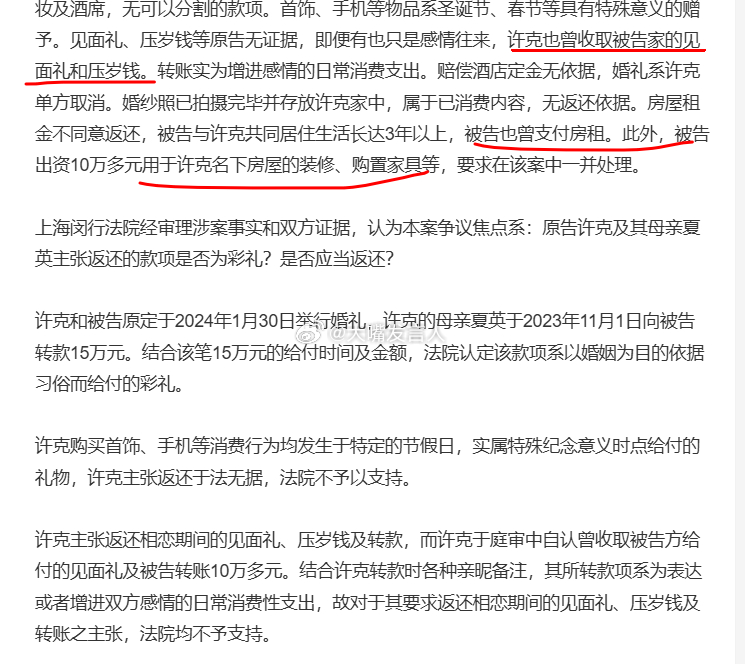 婚前闹掰惊现巨额追讨，揭秘背后的故事与真相——深度解析婚前财产纠纷案