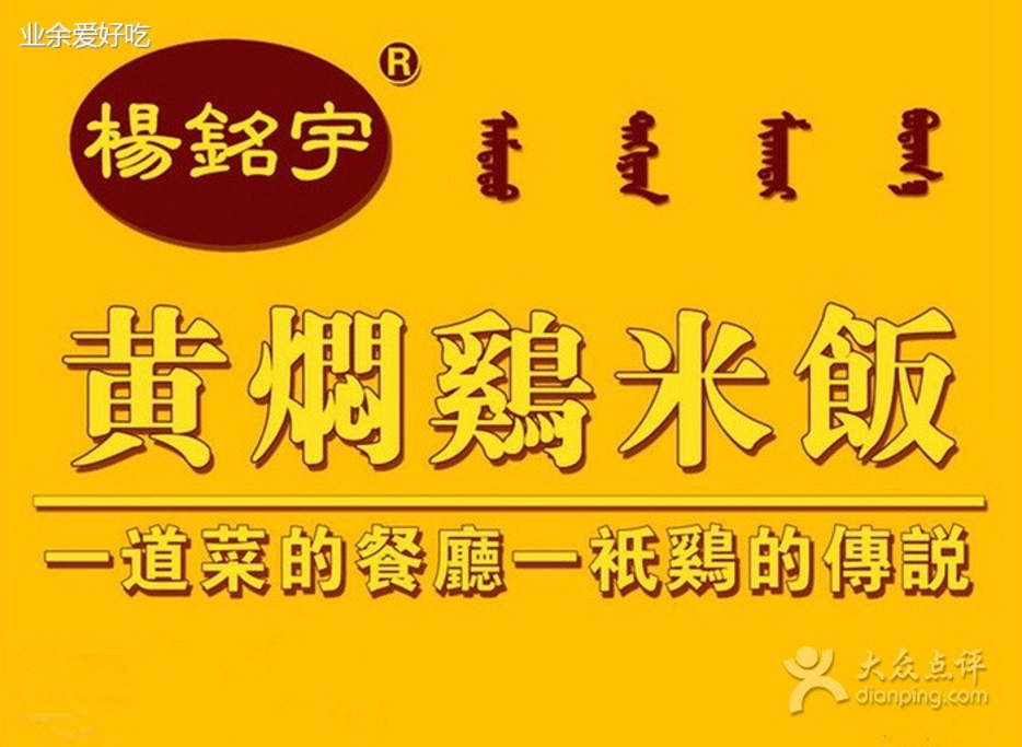 关于杨铭宇黄焖鸡米饭被挂牌督办的深度探究