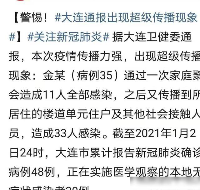 大连感染迷雾，关于XK5病毒传闻的深度解析