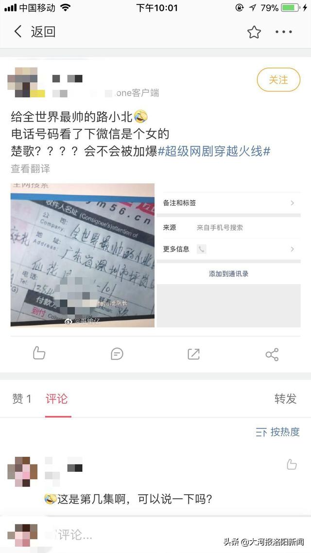 震惊！骚扰电话背后的秘密，匿名操作引发社会关注