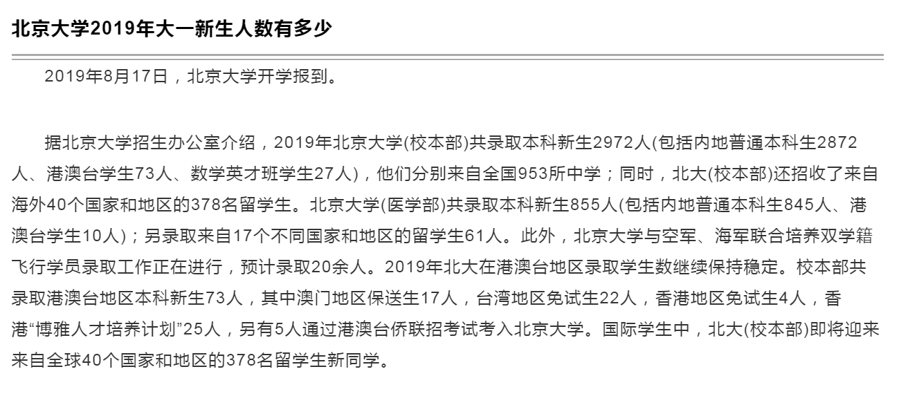 315曝光的人人信创始人为北大校友