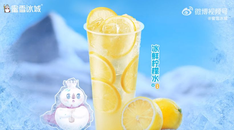 蜜雪隔夜柠檬是个例