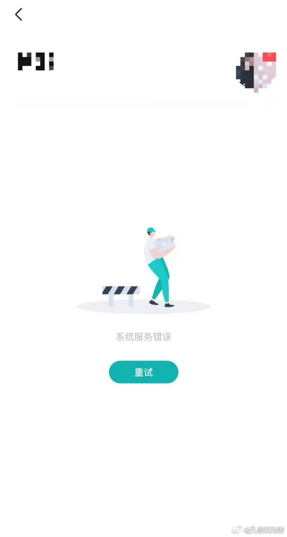 Boss直聘系统崩溃，求职界震动背后的真相？