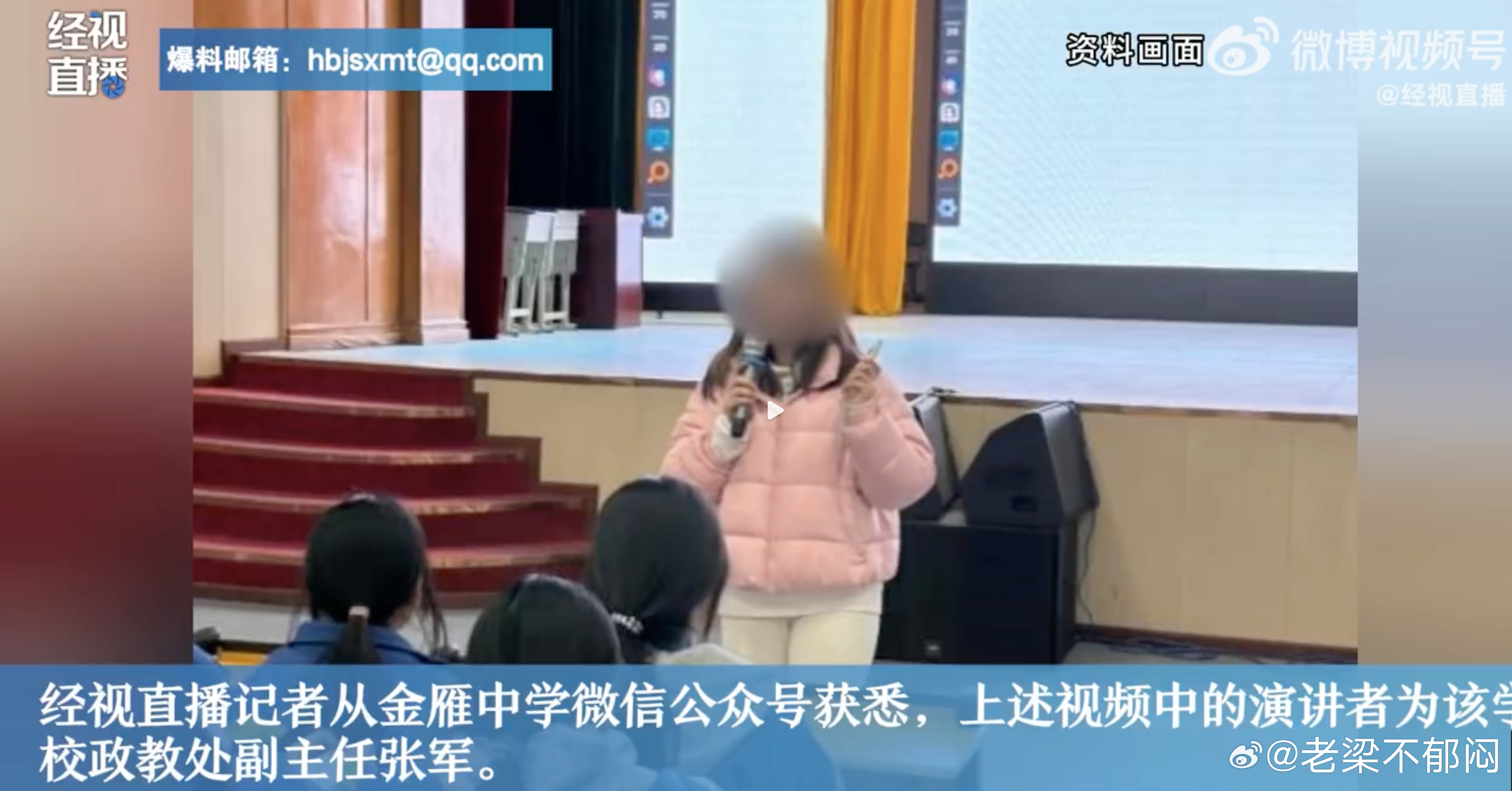 中学讲座称女孩打扮是为了吸引男性