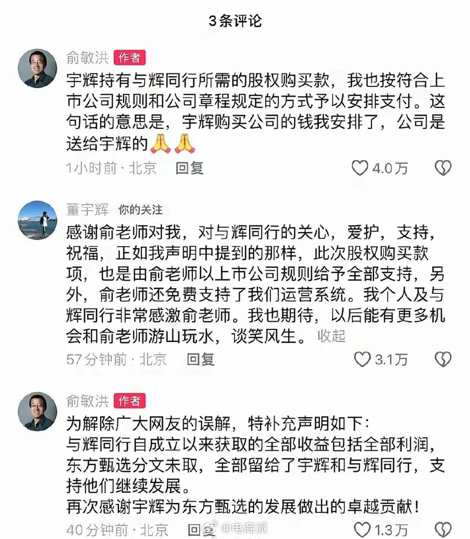 董宇辉离职背后真相揭秘，与俞敏洪心照不宣的隐秘内幕