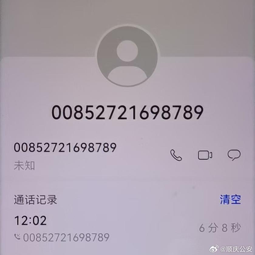 警惕电话陷阱！女子接陌生电话瞬间损失95万，这究竟是怎么做到的？