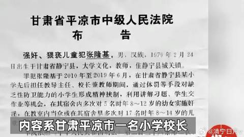 小学校长性侵多名学生案二审开庭，正义能否昭雪？悬疑重重引人深思