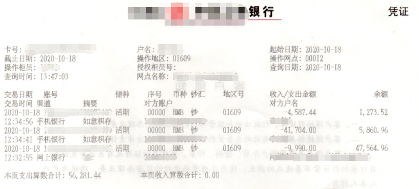 女生攒黄金77万23天增值11万