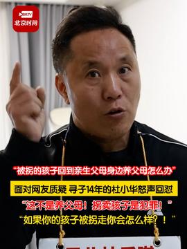 走失23年的海外游子回国认亲