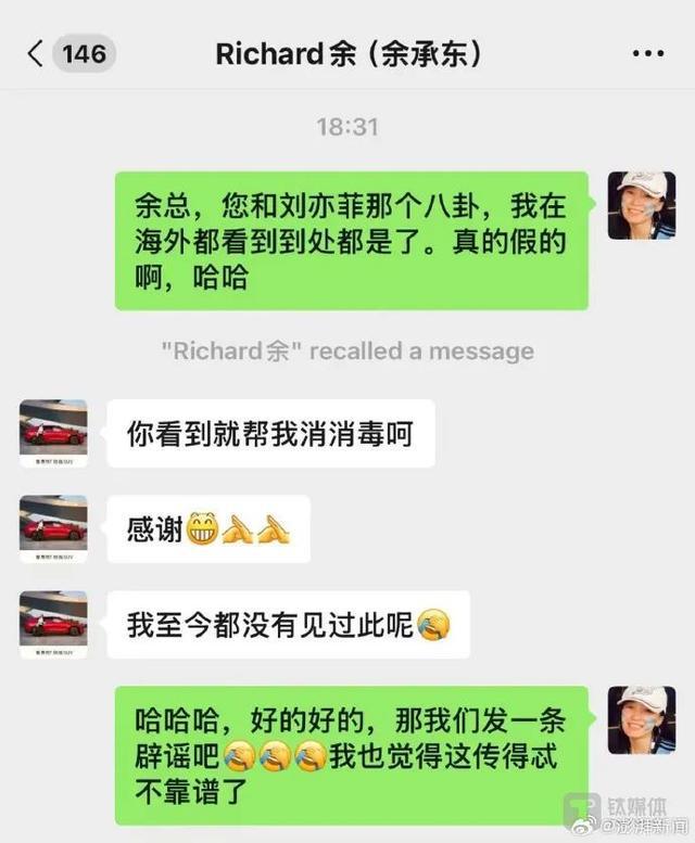 刘亦菲将和余承东一起直播