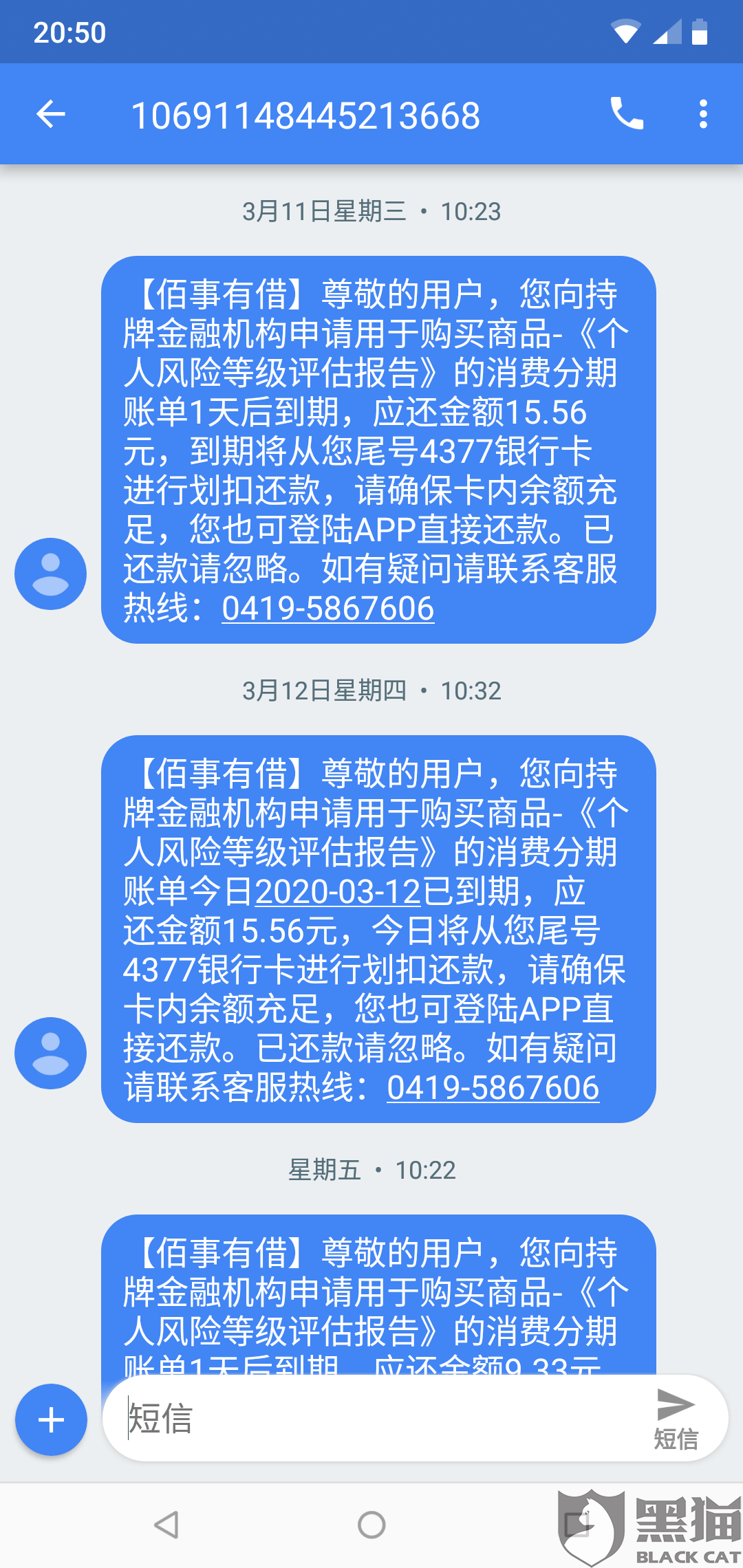 借贷宝停运 欠的网贷还要还吗?