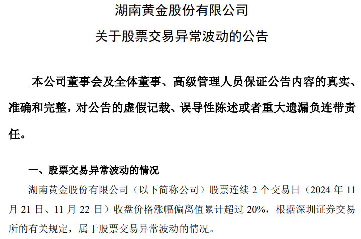 A股黄金巨头百亿市值主动退市揭秘，决策背后的深层动因与行业震荡